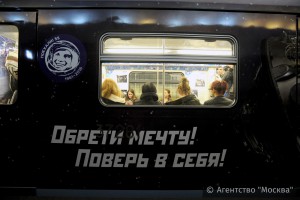 «Космический поезд» запустили на фиолетовой ветке столичного метро
