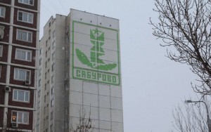 Район Москворечье-Сабурово