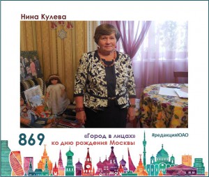 Нина Кулева