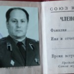 Членский билет Союза журналистов СССР