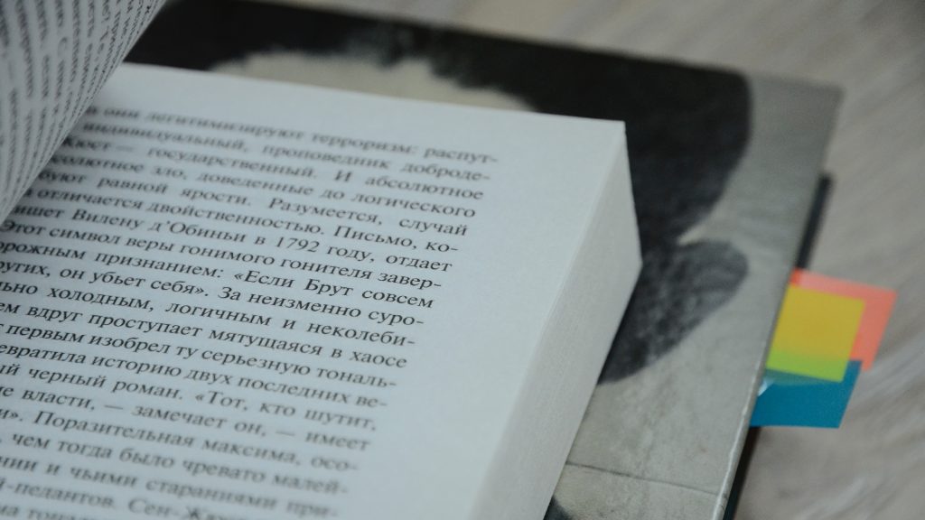 Мероприятие «Время наизнанку» состоится в Детской библиотеке №141. Фото: архив, «Вечерняя Москва»