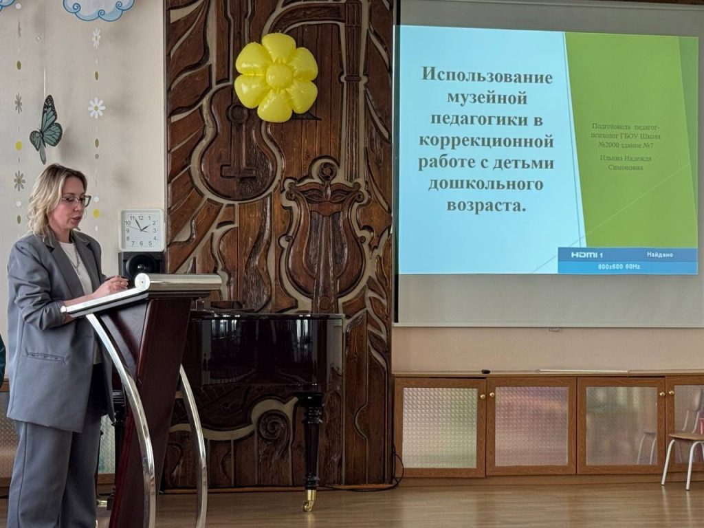 Семинар для педагогов прошел в школе №2000. Фото: официальная страница школы №2000 в социальных сетях