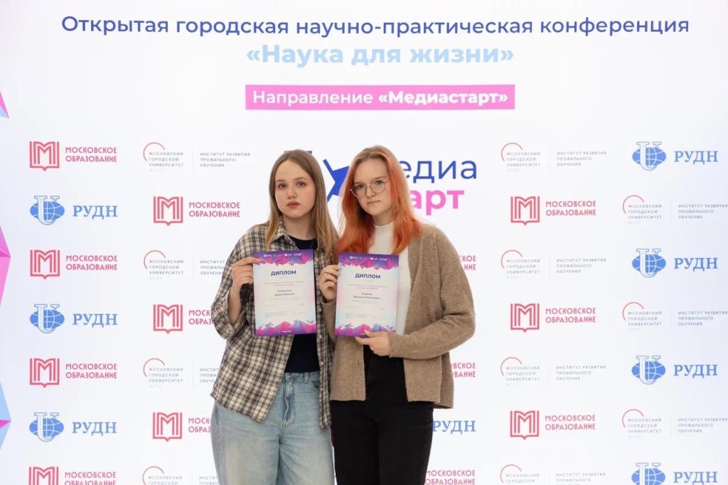 Учениц школы №2000 удостоили наград на конференции «Наука для жизни». Фото: страница школы №2000 в социальных сетях