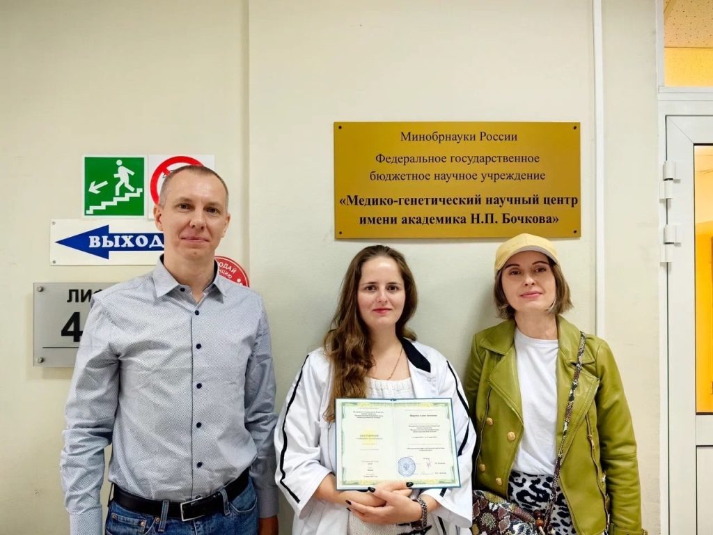 Стажировку прошли врачи и специалисты по программе «Методы молекулярно-генетической диагностики в онкогенетике» на кафедре института МГНЦ. Фото: официальная страница МГНЦ имени академика Николая Бочкова в социальных сетях