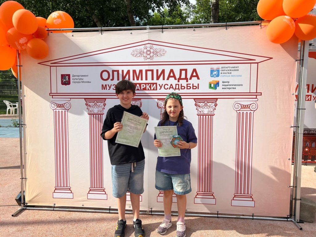 «Музеи. Парки. Усадьбы»: лучшими в интеллектуальном состязании признали детей из школы №1579. Фото: официальная страница учреждения в социальных сетях