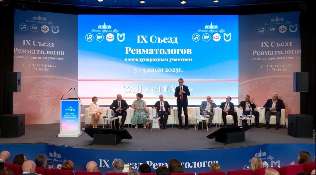 Сотрудники НИИР имени Валентины Насоновой были награждены на IX Съезде ревматологов. Фото: офиицальный сайт НИИР имени Валентины Насоновой