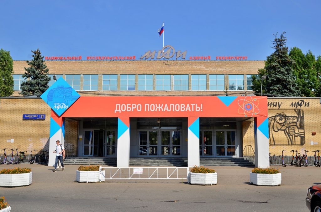 Антинаучная конференция для абитуриентов прошла в НИЯУ МИФИ. Фото: Анна Быкова, «Вечерняя Москва»