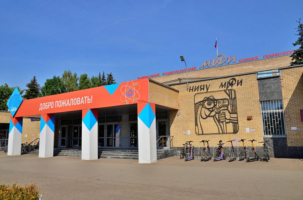 Коллектив НИЯУ МИФИ открыл стратегическую сессию по проектированию перспективной образовательной модели. Фото: Анна Быкова, «Вечерняя Москва»