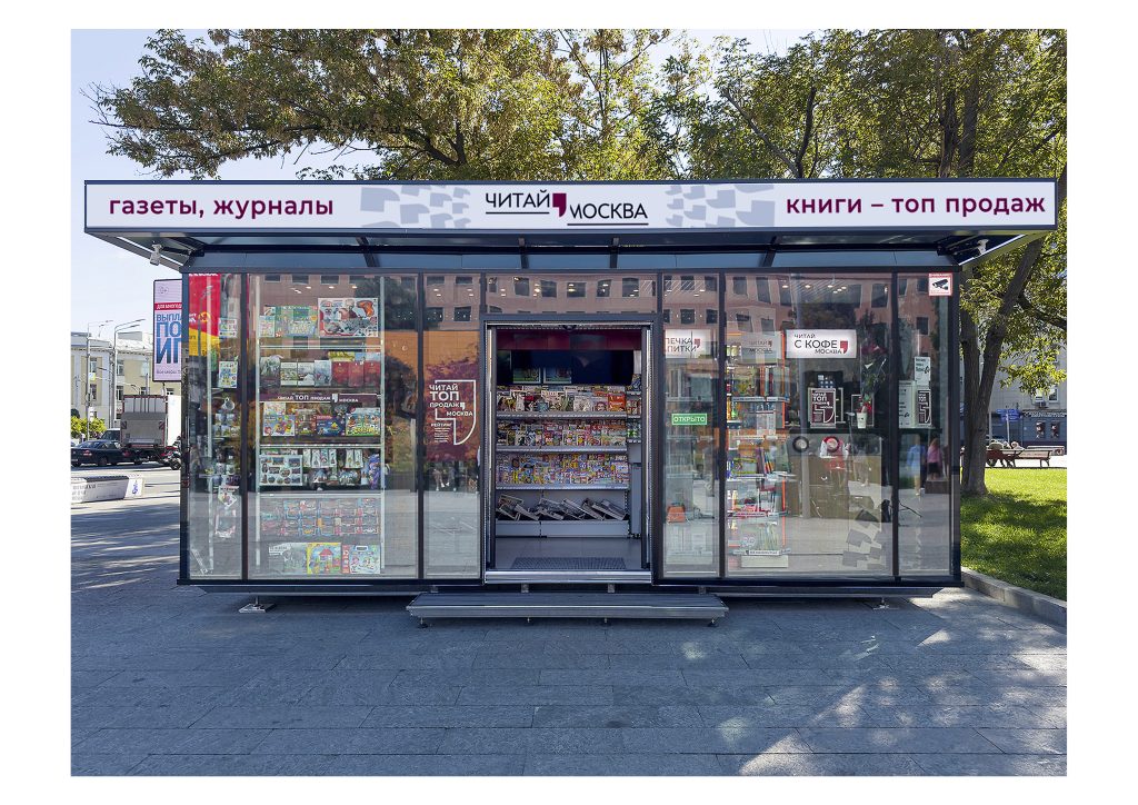  Печать, мороженое и онлайн-заказ: в столице запустили первые медиакиоски. Фото: АО «Мосгорпечать», Александр Аседач