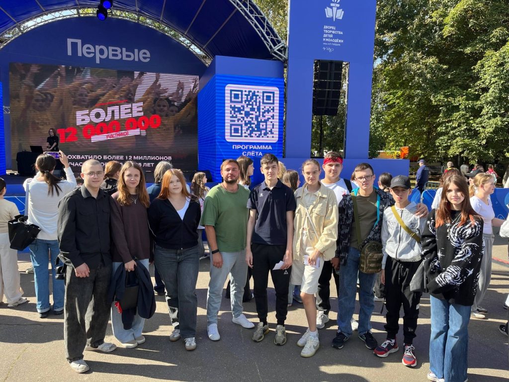 Ученики школы №2000 представили учебное заведение на слете «Движения первых». Фото: страница школы №2000 в социальных сетях