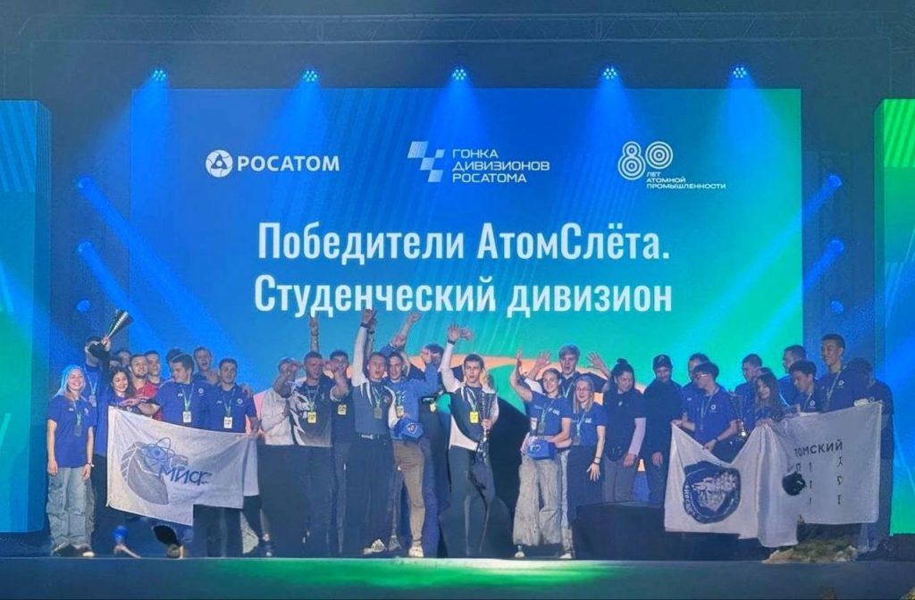 Команда НИЯУ МИФИ завоевала серебро в рамках проекта «Гонка дивизионов». Фото: официальная страница НИЯУ МИФИ в социальных сетях