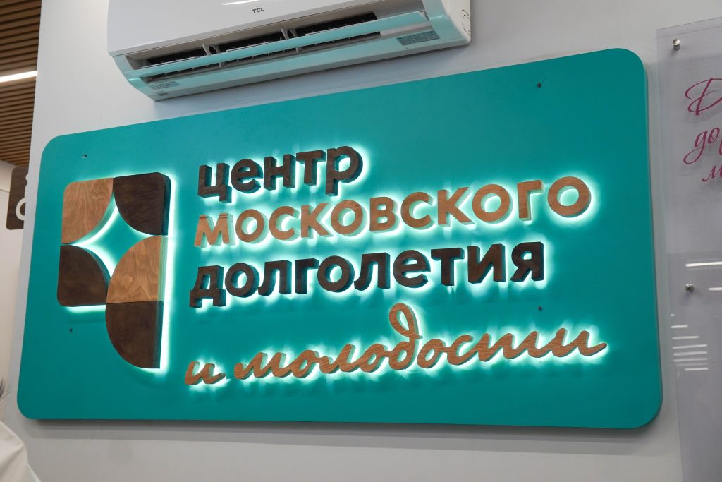 Сотрудники ЦМД «Москворечье-Сабурово» организуют занятия по танго. Фото: Ксения Догонашева, «Вечерняя Москва»