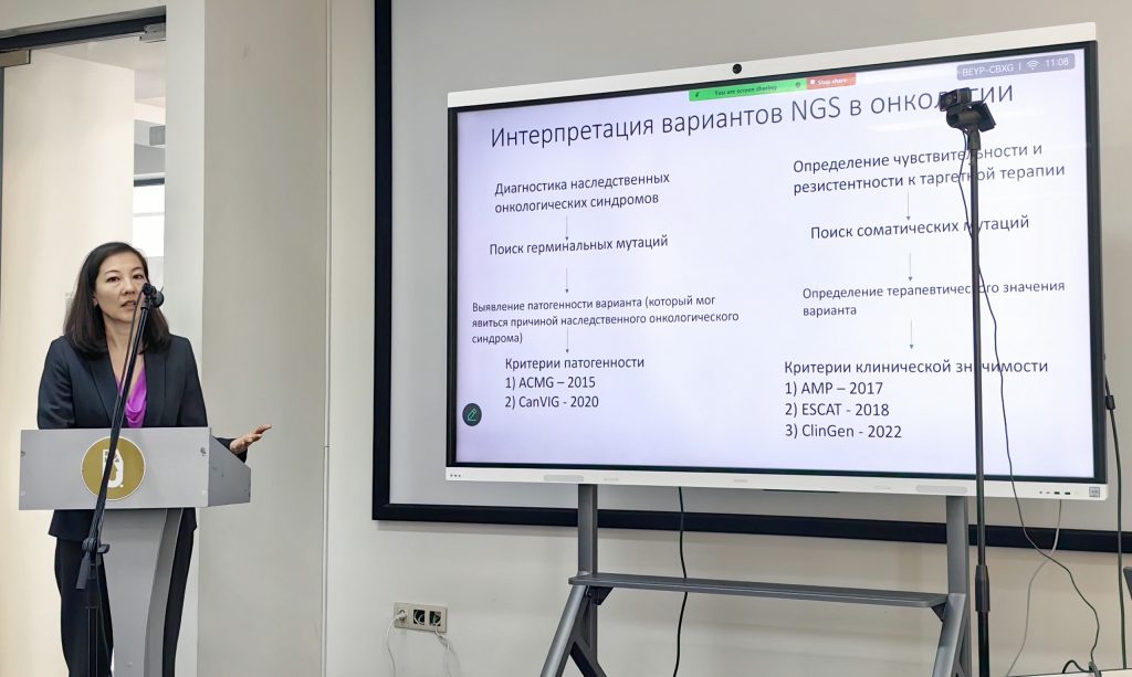 Эксперты МГНЦ имени академика Николая Бочкова приняли участие в научно-практической конференции. Фото: страница МГНЦ имени Николая Бочкова в социальных сетях