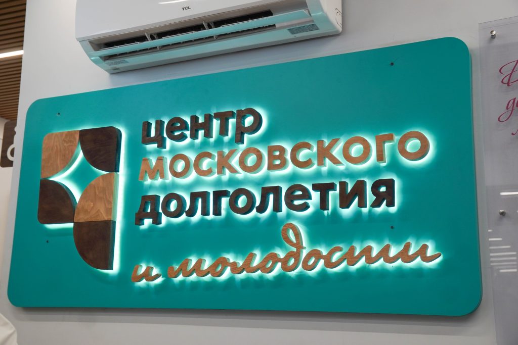 Сотрудники ЦМД «Москворечье-Сабурово» запустят курс по использованию нейросетей. Ксения Догонашева, «Вечерняя Москва»