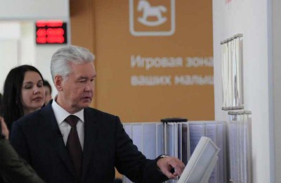 Мэр Москвы Сергей Собянин открыл 110-й центр госуслуг