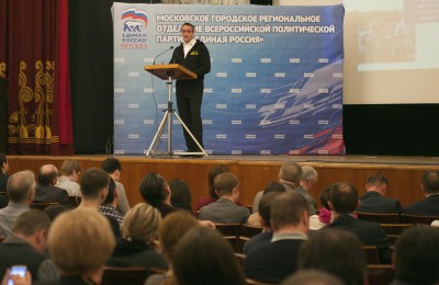 Предвыборный проект «Школа кандидата» запустили в Москве в преддверии праймериз партии «Единая Россия»