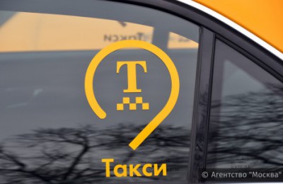 Памятки по антитеррору предлагают выдавать таксистам Москвы