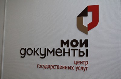 В День Победы центр госуслуг района Москворечье-Сабурово будет закрыт