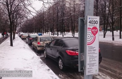 Парковка на двух улицах района станет платной с декабря