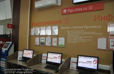 Центр госуслуг Москворечья-Сабурова не будет работать с 1 по 8 января