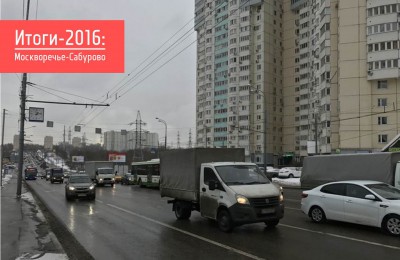 Газета «Наше Москворечье-Сабурово» расскажет читателям, каким был 2016 год для района