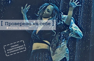 «Проверено на себе»: зачем на юге Москвы собрались танцевальные коллективы со всего города