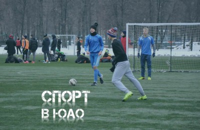 «Спорт в ЮАО»: где в Южном округе можно поиграть в футбол на снегу