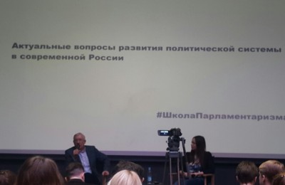 Лекцию «Особенности внутренней политики Российской Федерации»