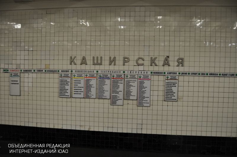 На станции метро «Каширская» будут произведены ремонтные работы