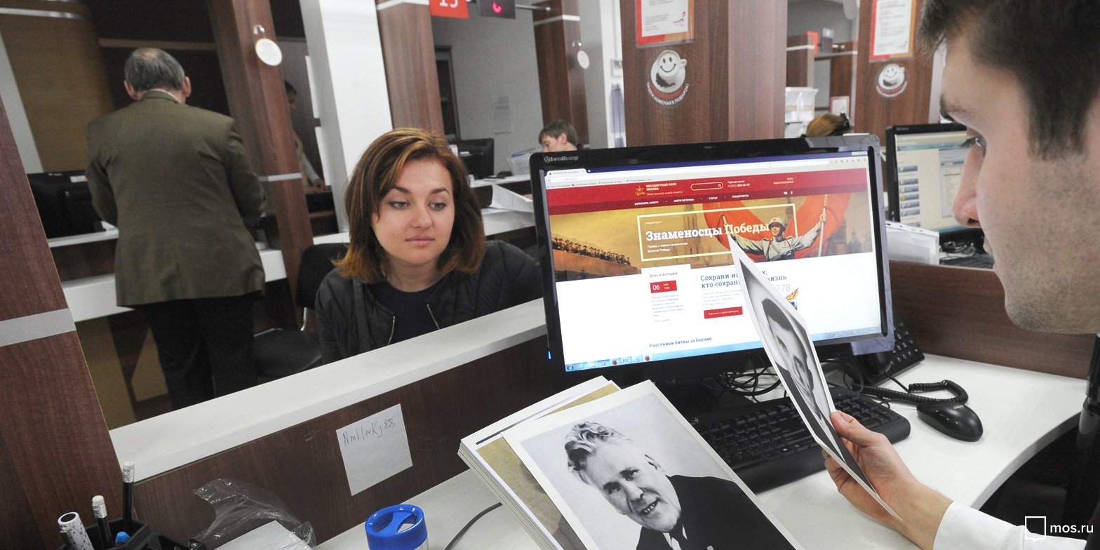 Центр госуслуг предоставит для жителей Москворечья-Сабурова услугу по печати портрета к шествию "Бессмертный полк"