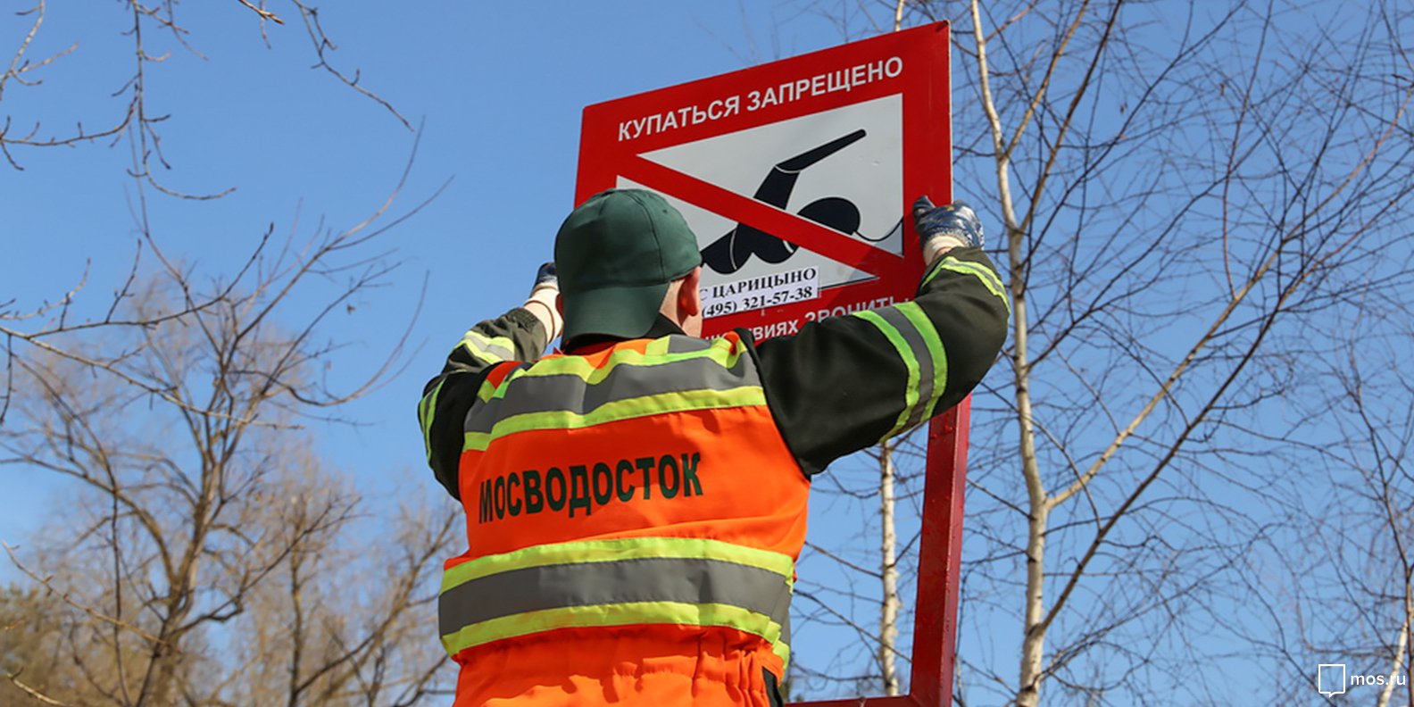 Знаки безопасности установят возле водоема в Москворечье-Сабурове