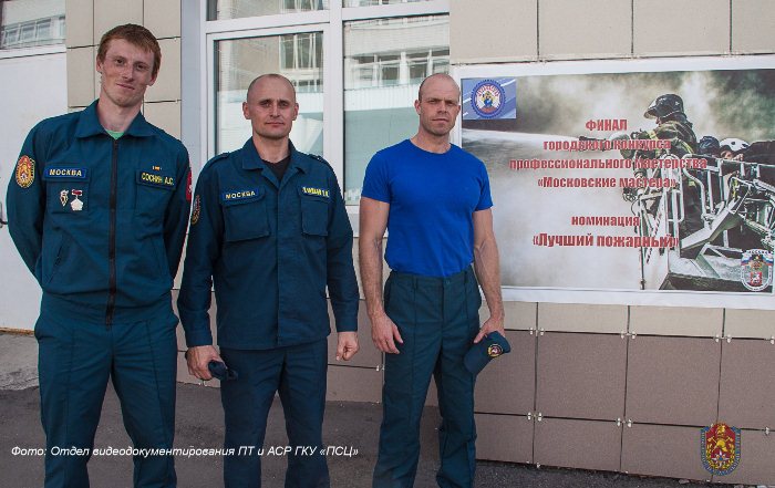 Московские пожарные поборолись за звание быть лучшимиМосковские пожарные поборолись за звание быть лучшими