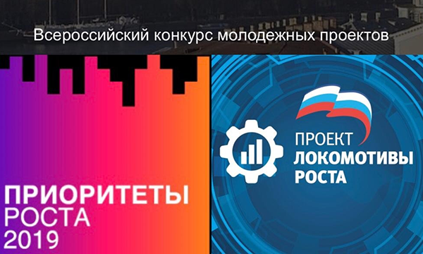 Локомотивы роста, ЕР, Единая Россия