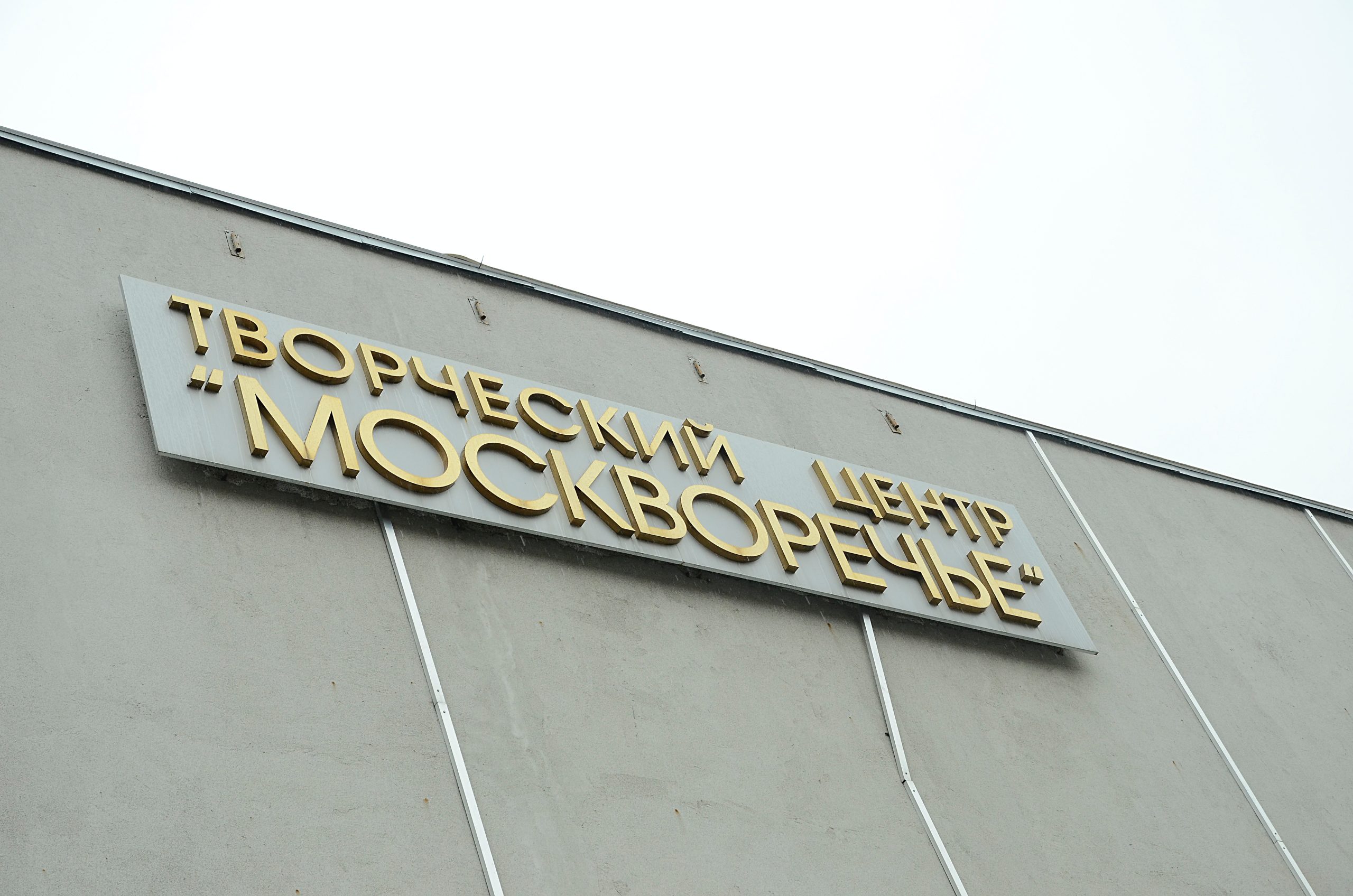 Познавательную лекцию организуют в КЦ «Москворечье». Фото: Анна Быкова, «Вечерняя Москва»