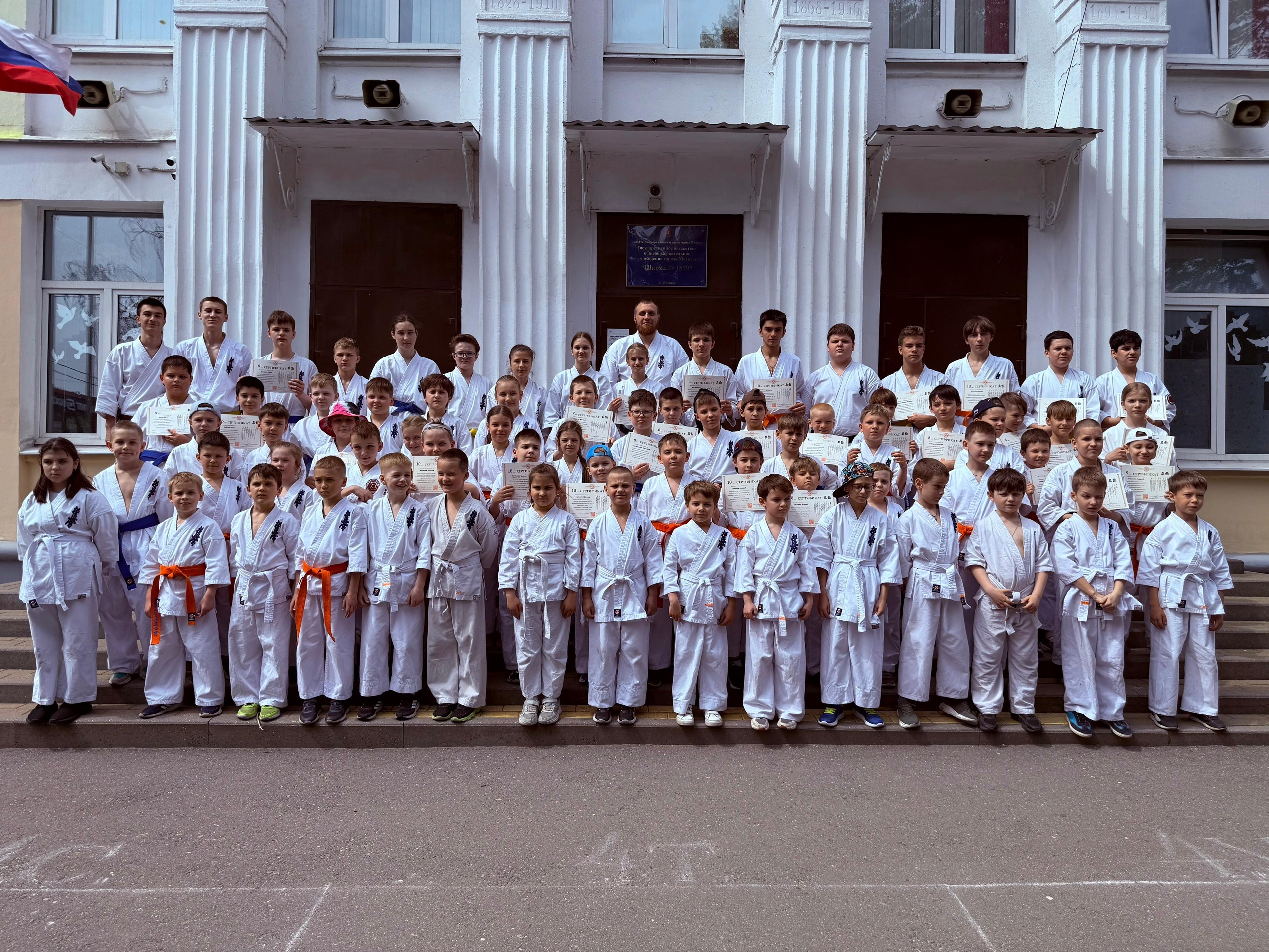 Сотрудники школы №1579 объявили набор в секцию каратэ. Фото: страница школы №1579 в социальных сетях.