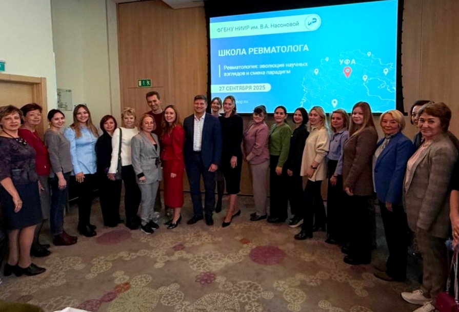 Специалисты НИИР имени Валентины Насоновой провели мероприятие о ревматологии в Уфе. Фото: страница НИИР имени Валентины Насоновой в социальных сетях