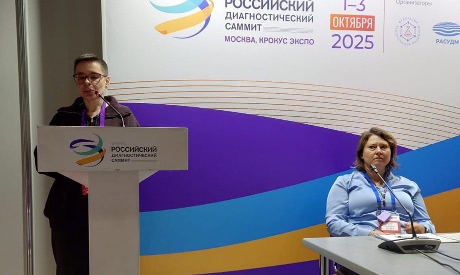 Специалисты МГНЦ имени Николая Бочкова выступили на конгрессе лабораторной медицины. Фото: страница МГНЦ имени Николая Бочкова в социальных сетях