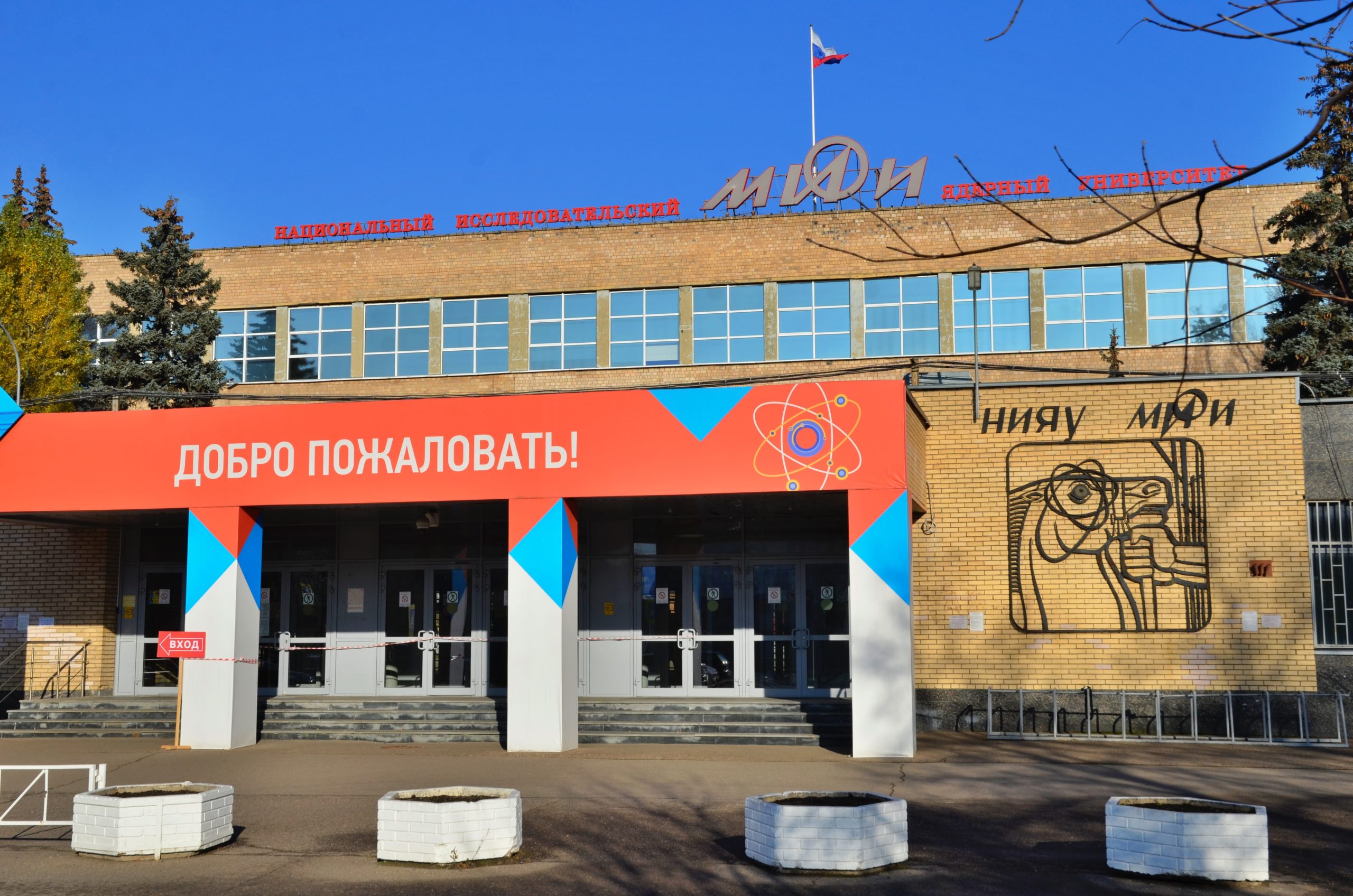 Проекту студентов НИЯУ МИФИ присвоили первое место в конкурсе «Студенческий стартап». Фото: Анна Быкова, «Вечерняя Москва»