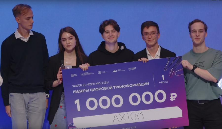 Студенты НИЯУ МИФИ одержали победу на хакатоне «Лидеры цифровой трансформации». Фото: официальный сайт НИЯУ МИФИ
