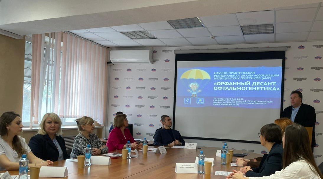 Специалисты МГНЦ имени академика Николая Бочкова стали участниками Научно-практической школы в Астрахани. Фото: официальный сайт МГНЦ имени академика Николая Бочкова