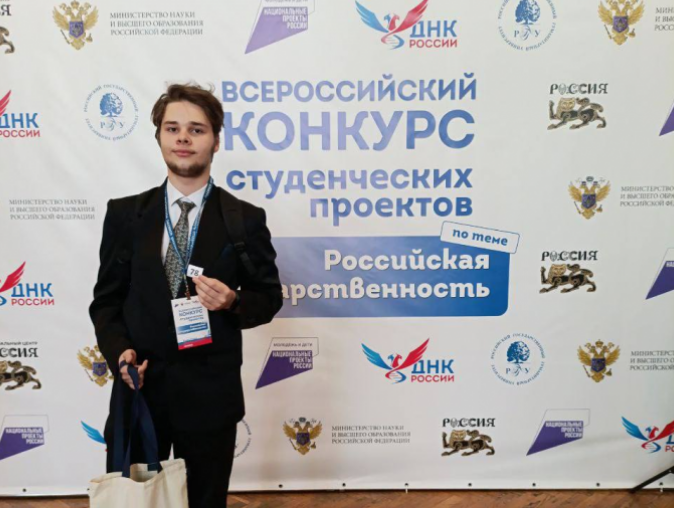 Студент НИЯУ МИФИ одержал победу в рамках Всероссийского конкурса «Российская государственность». Фото: официальный сайт НИЯУ МИФИ
