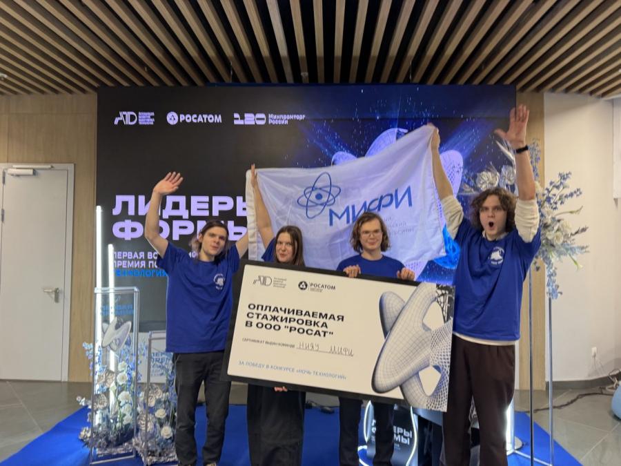 Студенты НИЯУ МИФИ одержали победу в хакатоне «Ночь технологий». Фото: официальный сайт НИЯУ МИФИ