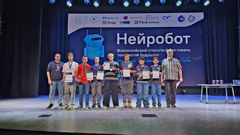 Ученики лицея №1511 при НИЯУ МИФИ заняли призовые места в рамках фестиваля «Зимний нейробот». Фото: официальный сайт лицея №1511 при НИЯУ МИФИ