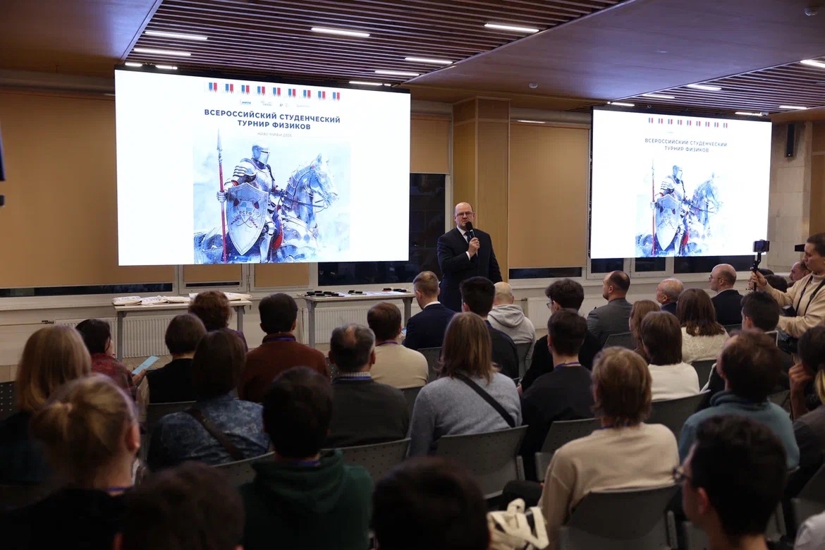 Всероссийский студенческий турнир по физике начался в НИЯУ МИФИ. Фото: страница НИЯУ МИФИ в социальных сетях