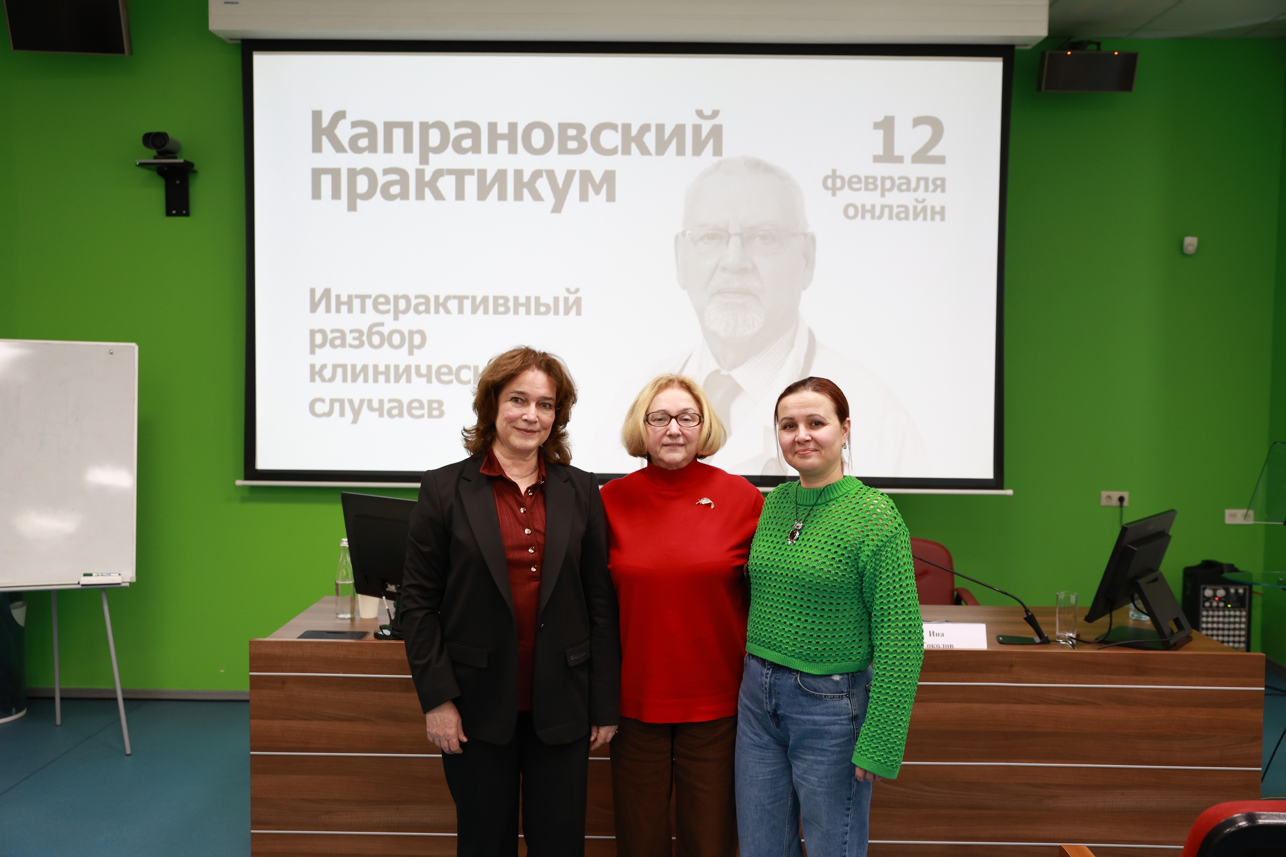 Сотрудники МГНЦ имени академика Николая Бочкова приняли участие в «Капрановском практикуме». Фото: официальный сайт МГНЦ имени академика Николая Бочкова