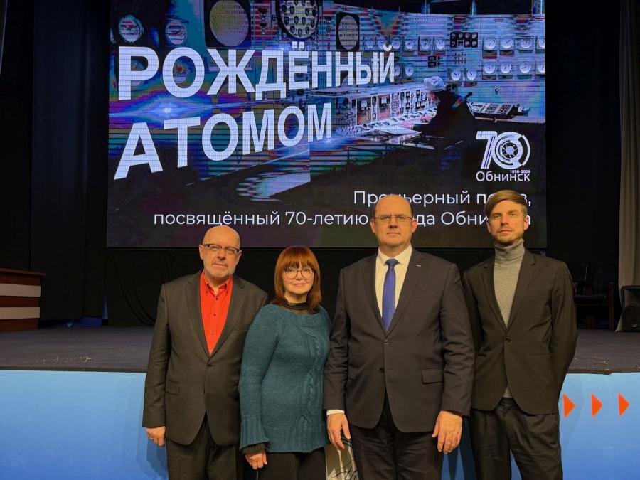 Показ фильма о первом наукограде России состоялся в НИЯУ МИФИ. Фото: официальный сайт НИЯУ МИФИ