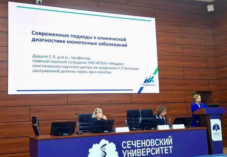 Специалисты МГНЦ имени академика Николая Бочкова выступили в рамках Сеченовского форума. Фото: страница МГНЦ имени академика Николая Бочкова в социальных сетях